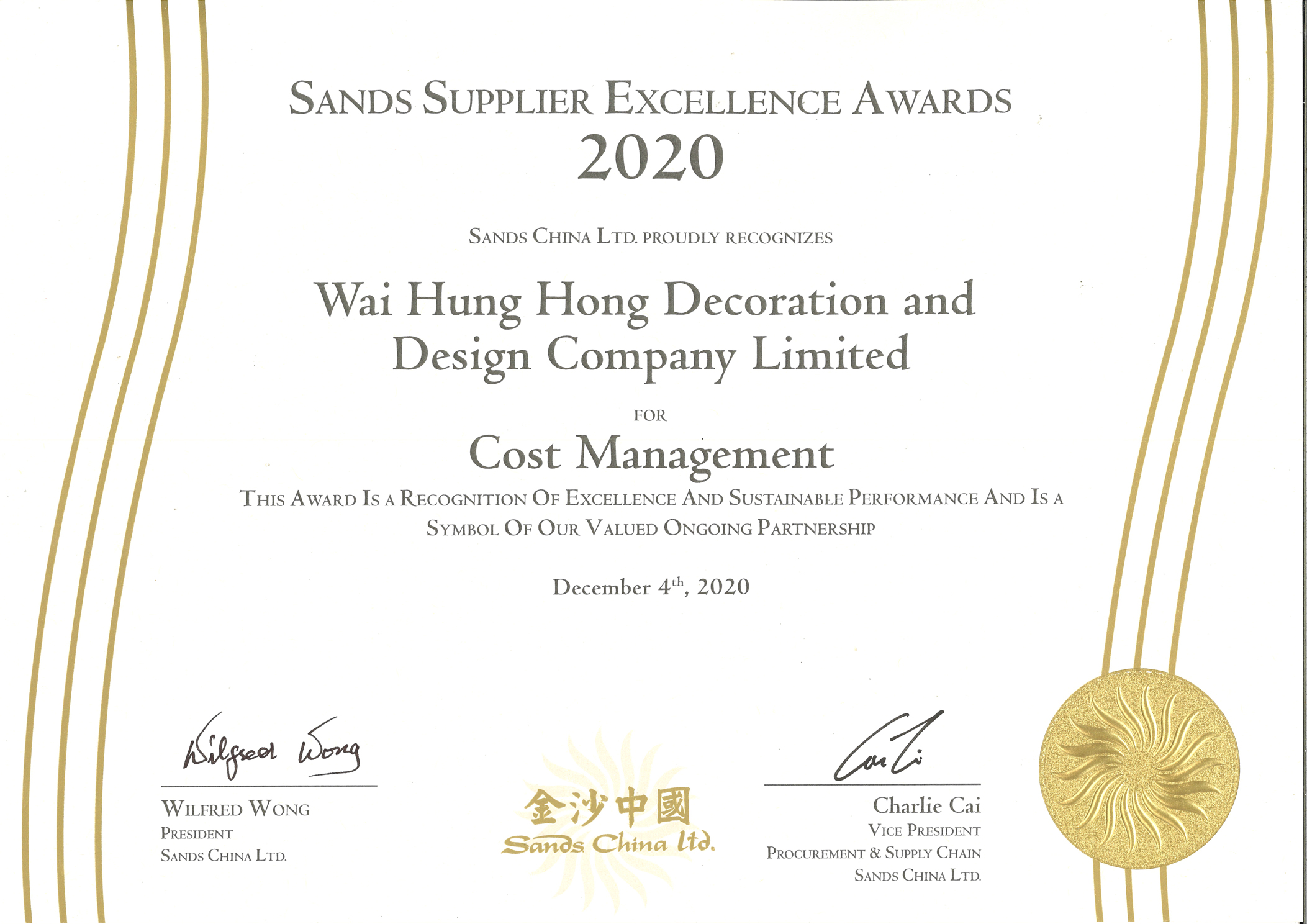 SANDS CHINA LTD. - SANDS SUPPLIER EXCELLENCE AWARDS 2020 (COST MANAGEMENT) 